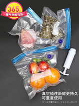 Home Vacuum Refreshing Bag Sealed Air Extraction Compression Bag Food Bag Self-styling Pocket Cooked Food Fruit Packing Bag