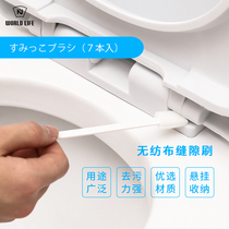 Japan Windowsill Toilet Slit Brush Cleaning Brush Toilet Stains Non-woven Fabric Clean Stick Toilet Brushed 7 Clothes