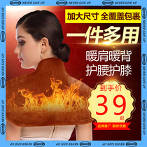 Warm shoulder electric heating shoulder protection cervical vertebra warm electric waistband sleeping moxibustion hot compress USB heating vest men and women