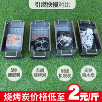 Barbecue Carbon Home Charcoal Home Charcoal Warm Charcoal Outdoor Picnic Charcoal Flammable smoke-free mechanism charcoal BBQ fruit charcoal