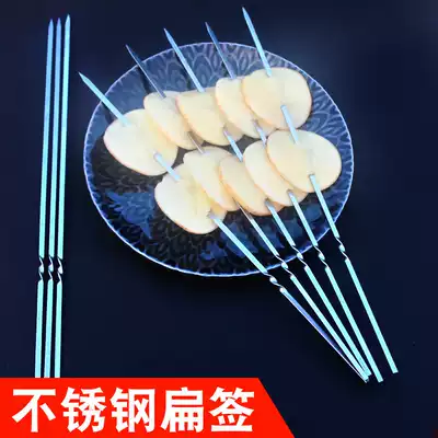 Stainless steel flat braze barbecue sign braze tool barbecue needle lamb kebab skewers home Outdoor