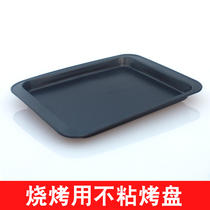 Non-stick baking tray not stained with oven Home barbecue Home Barbecue Tools Food Grade Roasts Special Nonstick Pan