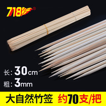 Bamboo sticks 30 cm each 70 barbecue sticks Brazed Marshmallow Shish kebab sticks barbecue needles