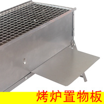 Picnic barbecue supplies Barbecue accessories Storage board seasoning board to place seasoning cans Brush oil barbecue stove accessories