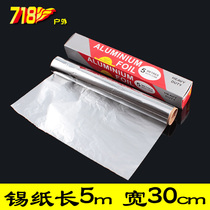 Special price Home Tin Paper Barbecue Grilled Meat Paper Thickened Packaging Food Grade Tin Foil Paper Oven Baking Oil Paper