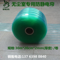 Anti-static PVC transparent rubber curtain pvc anti-static grid curtain dustproof transparent grid door ffu curtain clean table