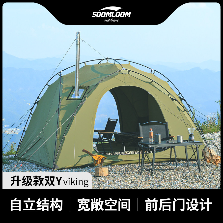 舒鹿维京球形帐篷军式战地TC涤棉大空间加厚防雨防晒双Y登山帐篷