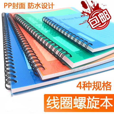 Yili Tian A5B5A4 Notebook Student Notepad Office Financial Use Notebook Spiral Hard Plastic Cover Anti-Crease Yili Tian A5B5A4 Notebook Student Notepad Office Financial Use Notebook Spiral Hard Plastic Cover Anti-Crease