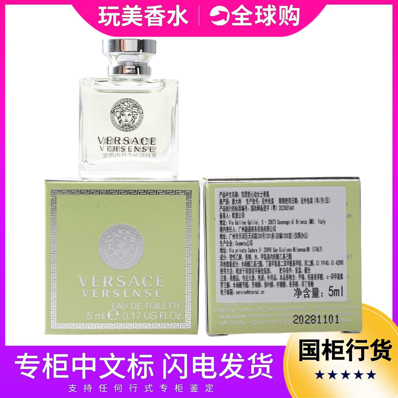 Authentic Versace Versace Heart of the Mediterranean Perfume Sample Fresh and Long-Lasting Q Version 1 5ml 30ml