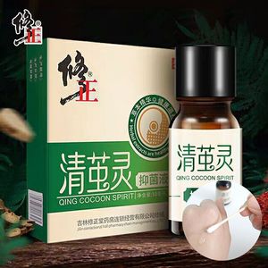 【修正】祛老茧脚茧清茧灵抑菌液