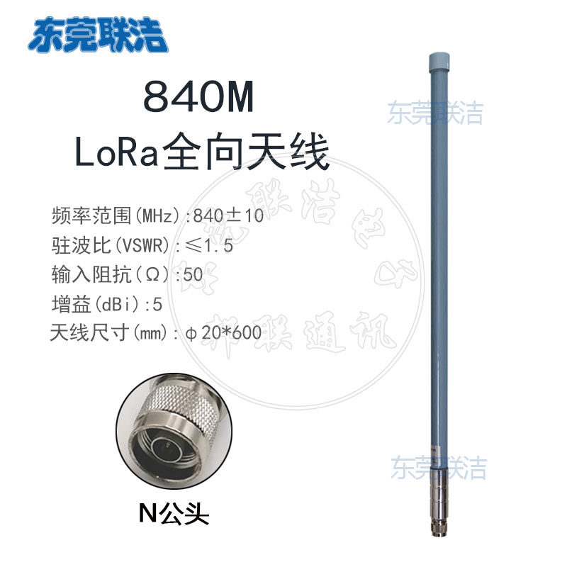 Nhead Omnidirectional 840M Outdoor AP Base Station Drone Flight Controllers Digital radio waterproof fibreglass antenna