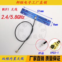 2 4G5 8G dual-frequency built-in WIFI module antenna IPEX head 5G wireless module with built-in PCB FPC antenna