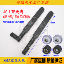 3G4G full Netcom antenna LTE GSM GRPS ATU omnidirectional router network card SMA boat paddle flat antenna