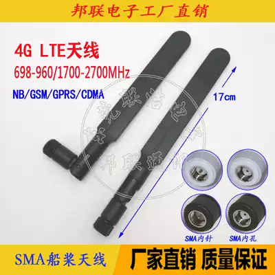 3G4G full Netcom antenna LTE GSM GRPS ATU omnidirectional router network card SMA boat paddle flat antenna