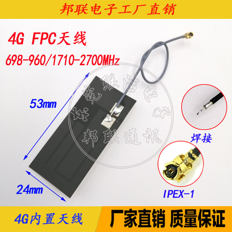 3G4G LTE Full Netcom IPEX head GSM GPRS wireless module built-in flexible FPC high gain NB antenna
