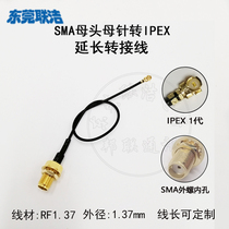 sma female head ipex transfer cable SMA outer screw inner hole to IPEX low loss RF1 37 extension cable