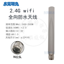 2 4G Omnidirectional WiFiN Head Lorra Gateway Outdoor AP High Gain 5dbi Base Station Fish Tail Outdoor Waterproof Antenna