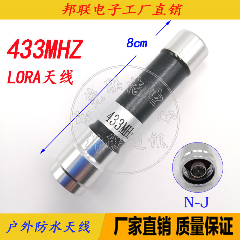 lora antenna N male head 433MHz antenna more than 433 pass outdoor waterproof fibreglass mini short antenna 8CM
