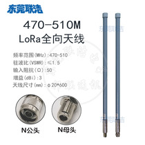 lora omnidirectional 470-510M outdoor AP IoT base station gateway N head high gain waterproof GRP antenna