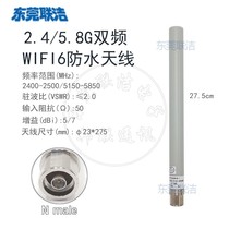 2 4G5 8G dual frequency WIFI6 antenna N head omnidirectional outdoor base station router high gain 5dBi waterproof antenna