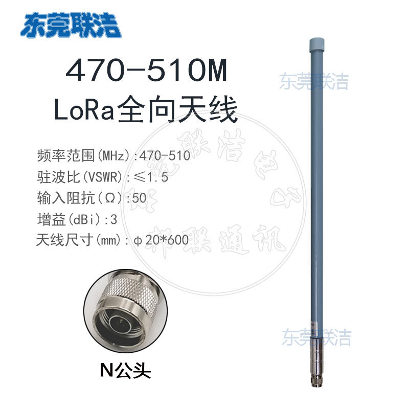 LoRa Omnidirectional 433M470-510M840M868M915M Outdoor AP Base Station Gateway Miner Glass Fiber Antenna