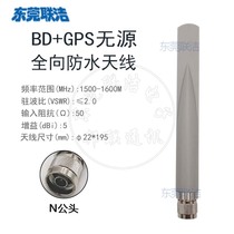 Beidou BD GPS Passive omnidirectional high gain outdoor AP outdoor waterproof satellite positioning fishtail antenna