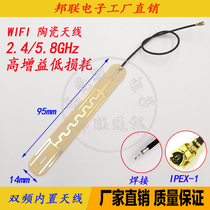 2 4G5 8G dual frequency ceramic PCB low loss wireless module IPEX high gain WIFI built-in patch antenna