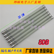 5G5 8G dual frequency WIFI antenna N head omnidirectional outdoor waterproof AP GRP high gain 8DB antenna 30CM