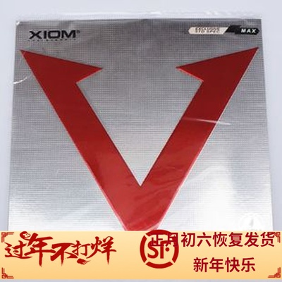 Pride licensed Weijia speed reverse glue 79-009 red V carbon black sponge table tennis racket rubber
