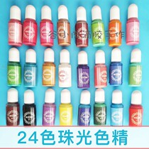  Epoxy diy material special pearlescent color essence set Dyeing and toning pearlescent color essence 24 colors