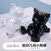  Handmade diy mold Three-dimensional backward bear crystal epoxy silicone mold