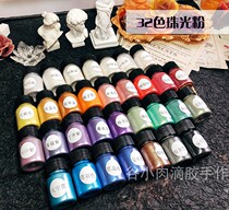  Handmade DIY crystal epoxy material Very fine pearlescent powder Pearl series pearlescent powder 32 colors