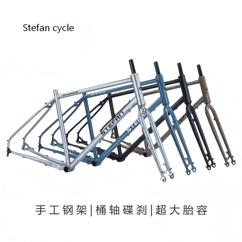 Stefan Chrome-Molybdenum Steel Barrel Axle Steel Frame Off-Road Touring Bike Touring Bicycle Frame Straight Tube