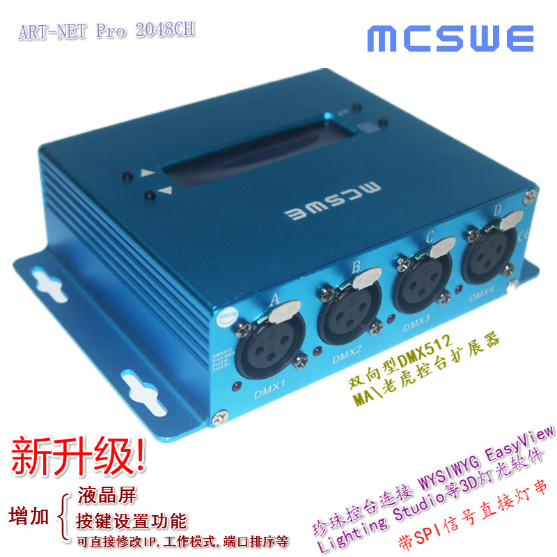 Two-way 4-port DMX512 to Art-Net network controller Pearl Connect WYSIWYG lighting 3D software simulation