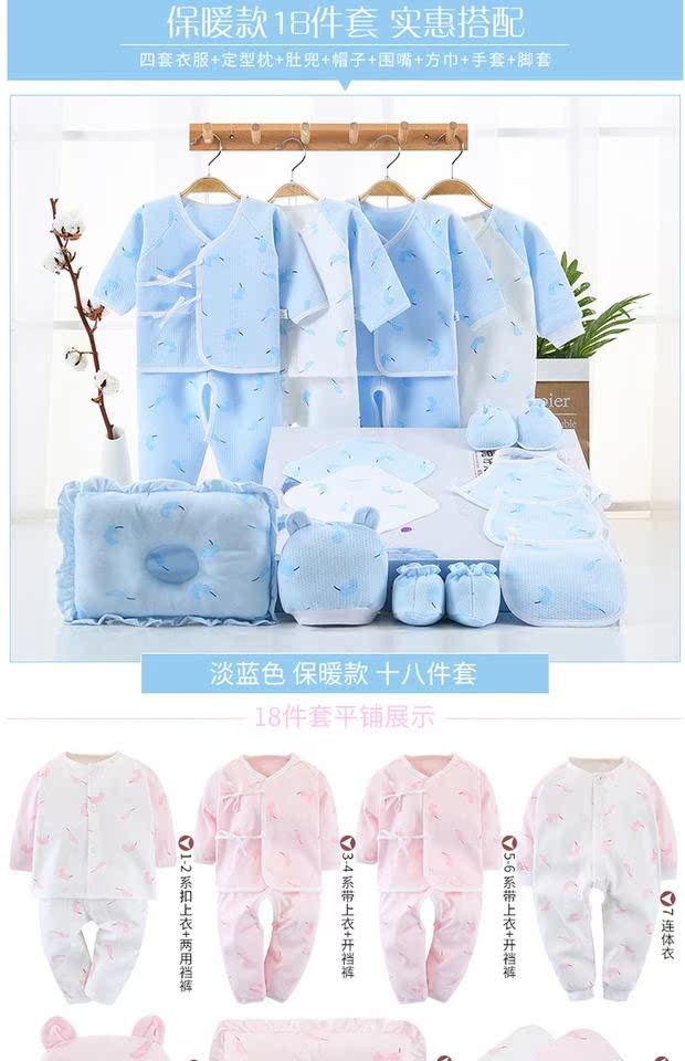 Quần áo trẻ sơ sinh hộp quà tặng bộ bông 0-3 tháng 6 mùa xuân và mùa thu đông cho bé sơ sinh hộp quà cho bé sơ sinh mùa hè