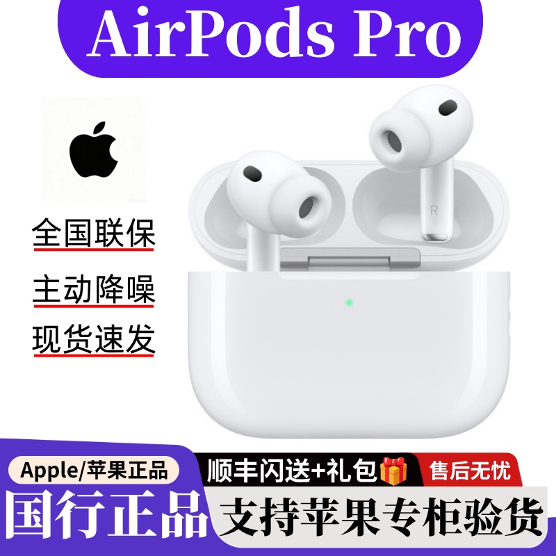 APPLE Genuine AirPods Pro2/3 Generation New Apple Bluetooth Headset Airpods4 Noise Reduction Version APPLE Genuine AirPods Pro2/3 Generation New Apple Bluetooth Headset Airpods4 Noise Reduction Version