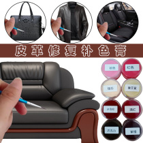 Leather repair color patch leather sofa bag leather seat scratch repair dye refurbishment color patch