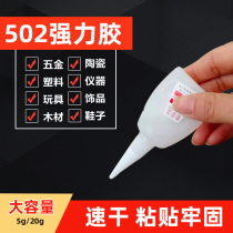 Glue 502 Powerful Universal Furniture Repair Universal Adhesive for Woodworking