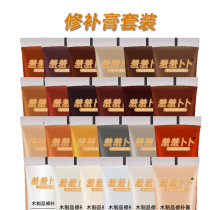 13G 32 color full set of repair paste set wood products paint filling glue caulking agent furniture repair liquid