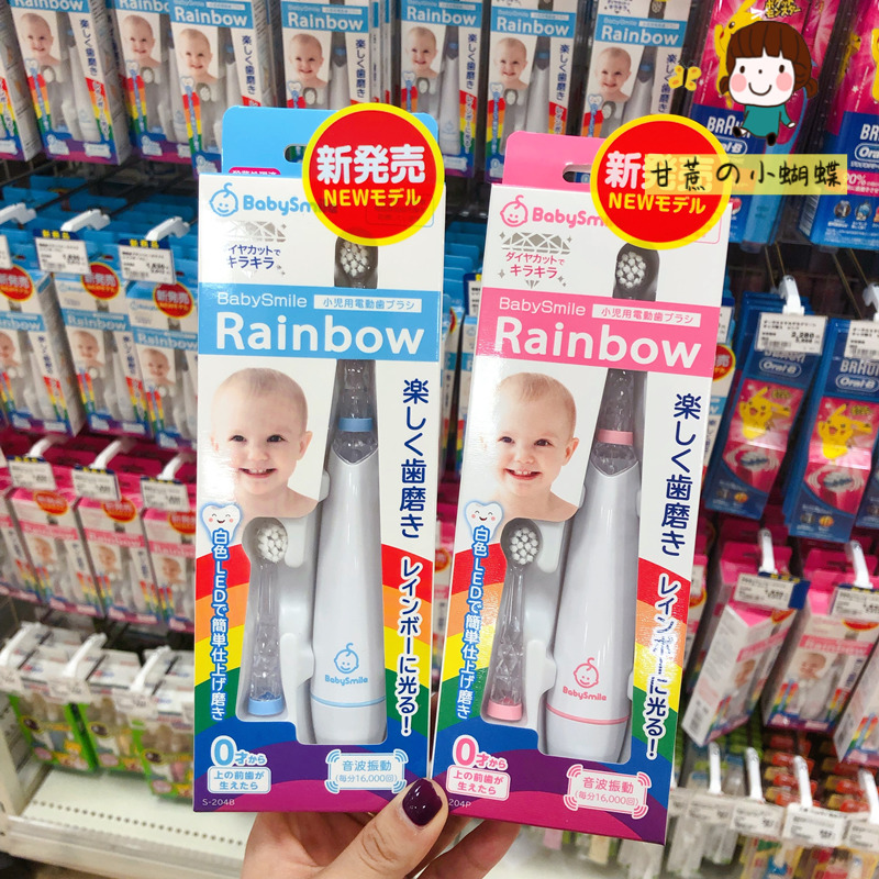 Japan Babysmile electric toothbrush Children's baby electric soft hair baby tooth brush Sonic vibration glow