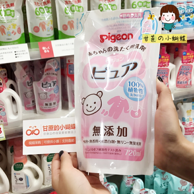 Japanese baby baby laundry baby clothes cleaner mild fluorescent 720ml