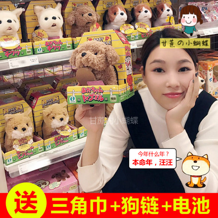 Japan Iwaya Emulation Teddy Little Pooch Will Walk Will Be Called Electric Plush Toy Dog E-pet Dog Baby