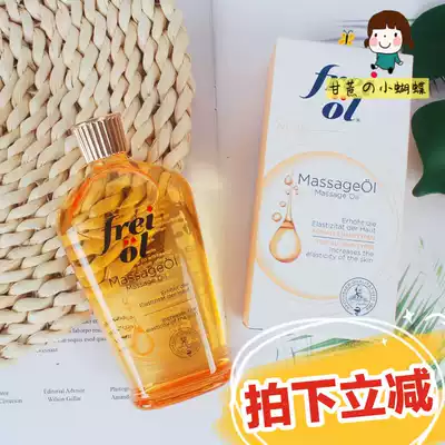 German freiol Fulaifu massage oil desalination pregnant women stretch marks fine lines essence oil body oil