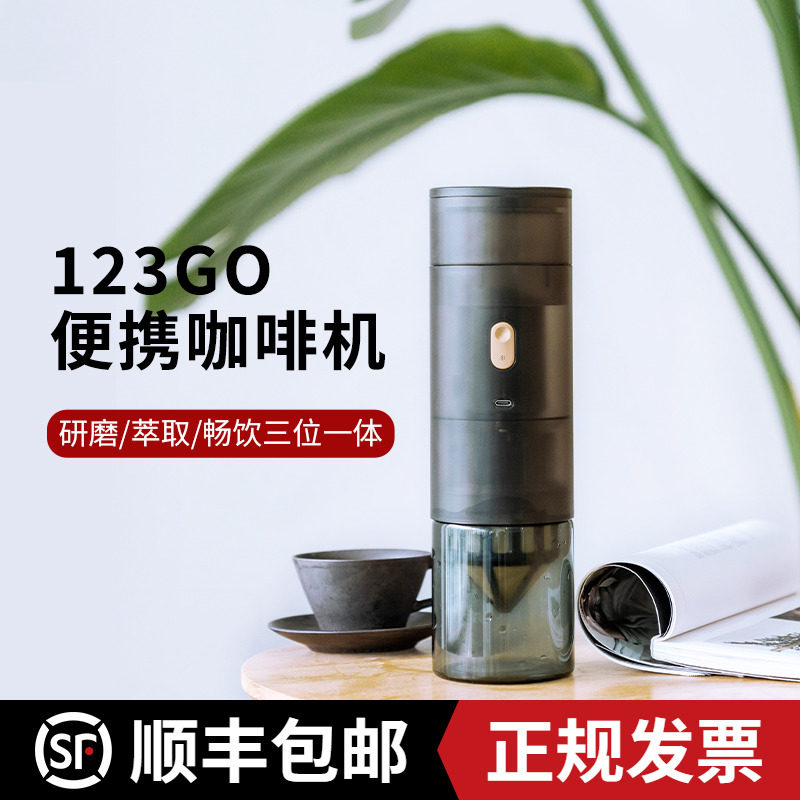 Temo 123go Automatic Coffee Machine Home Hand Flush Dripping American Coffee Maker Grinding Bean Machine Filter Extraction