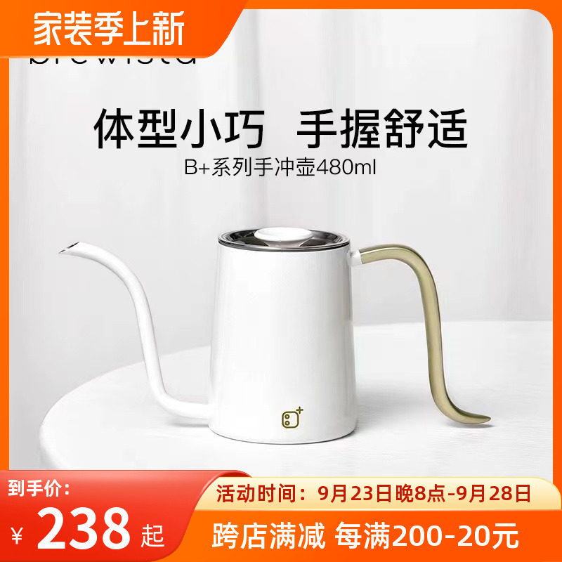Brewista stainless steel mini hand-brewed coffee pot household drip filter slender mouth ear hanging brew pot 480ml