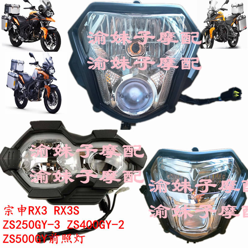 Zongshen Sectron RX3 RX4 Headlights ZS250GY-3 ZS400GY-2 ZS500GY Headlights Headlights