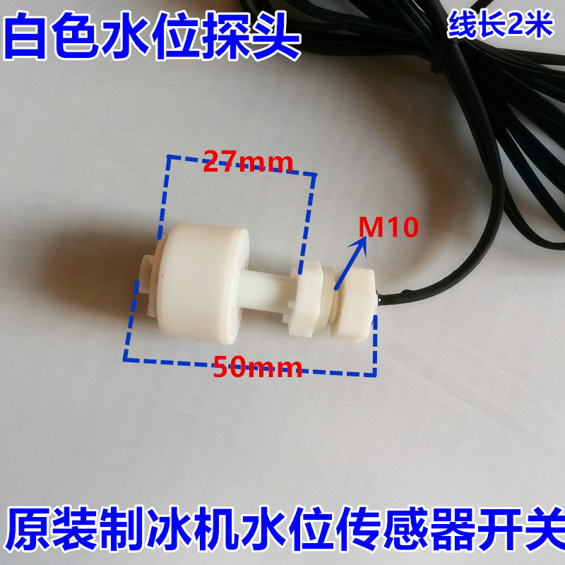 Ice Machine Water Level Switch Float Silver Ice Machine Parts Lodge Liquid Level Sensor Controller Regulator
