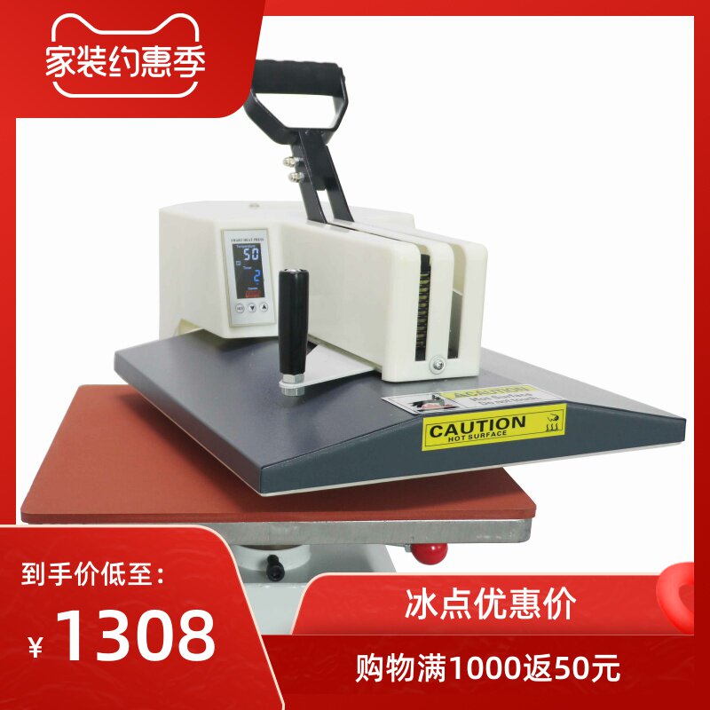 Thermal transfer armband pennant printing T-shirt printing machine Embossing 38*38 high pressure moving head transfer diamond printing LOGO word machine