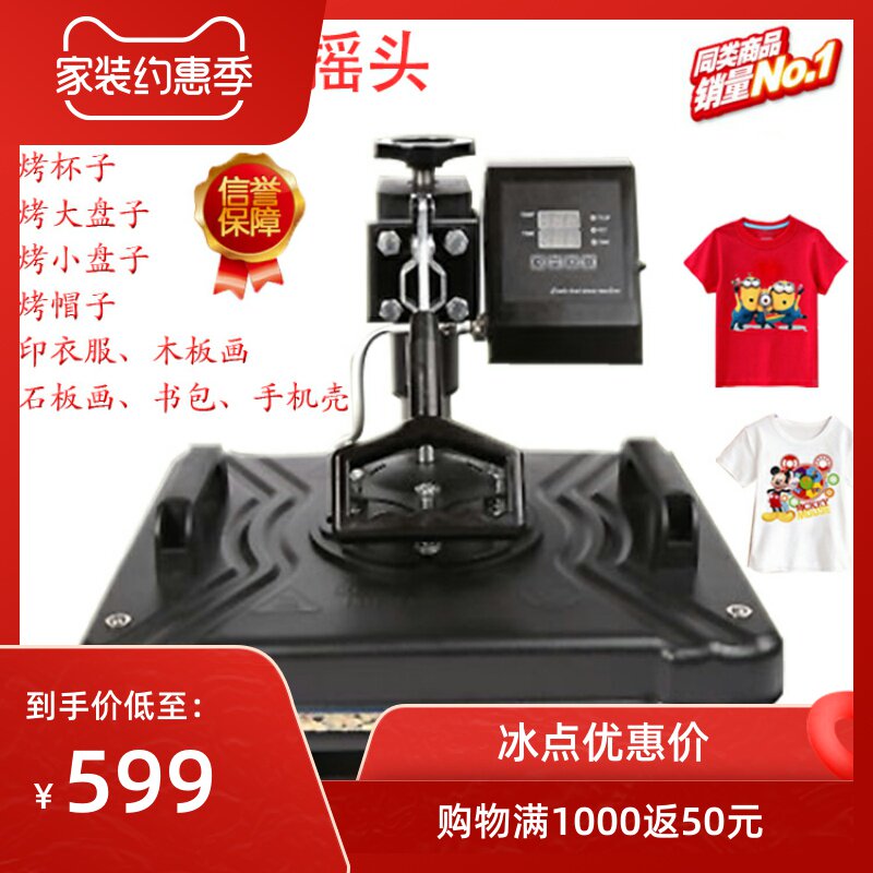 Clothes thermal transfer flat transfer machine Pressing shaking head printing DIY printing Student entrepreneurship machine factory direct sales