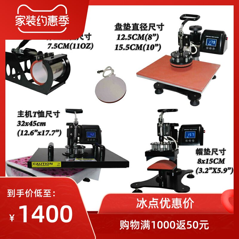 A3 LCD multi-function five-in-one thermal transfer moving head transfer machine Mobile phone protective shell color change cup T-shirt printing transfer machine